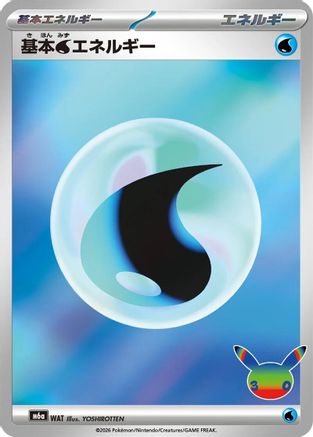 Basic Water Energy (Japanese)  WAT - [M6a MEGA Expansion 30th Celebration]