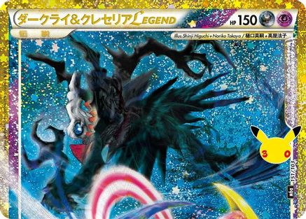 Darkrai & Cresselia Legend (Top) (Japanese)  151/103 - [M6a MEGA Expansion 30th Celebration]