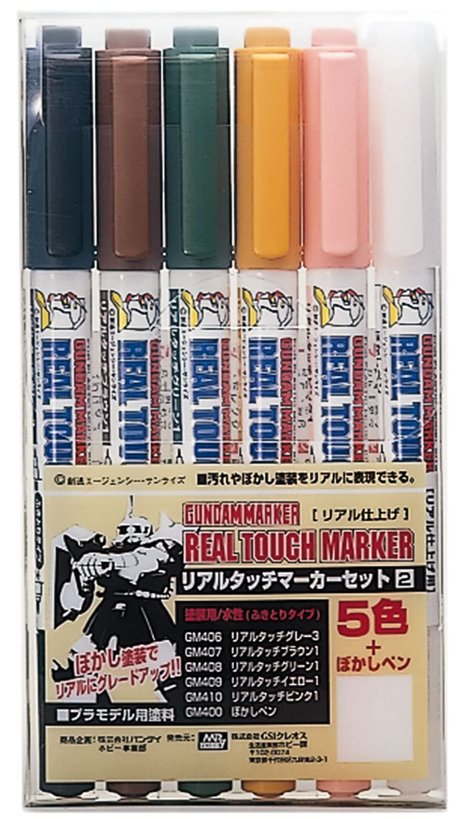 Gundam Marker Set - Real Touch Marker 2 - Trinity Hobby