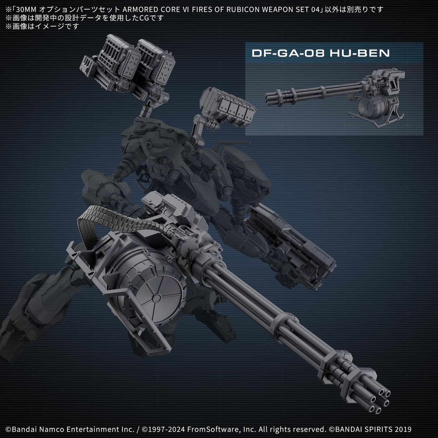 30MM OPTION PARTS SET ARMORED CORE Ⅵ FIRES OF RUBICON WEAPON SET 04 - Trinity Hobby