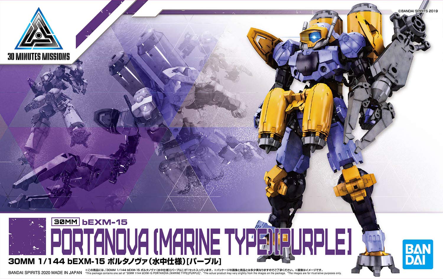 30MM 1/144 bEXM-15 PORTANOVA (MARINE TYPE) [Purple] - Trinity Hobby