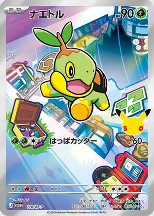 Turtwig - 110/M-P (Japanese)  110/M-P - [MP Promotional Cards]