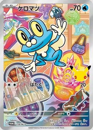 Froakie - 118/M-P (Japanese)  118/M-P - [MP Promotional Cards]