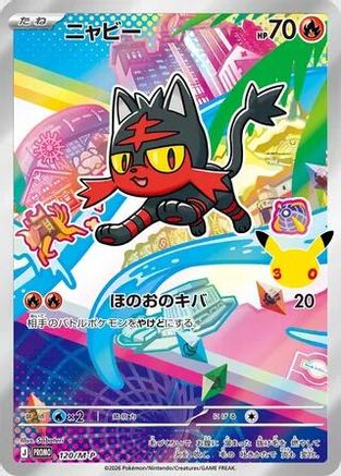 Litten - 120/M-P (Japanese)  120/M-P - [MP Promotional Cards]