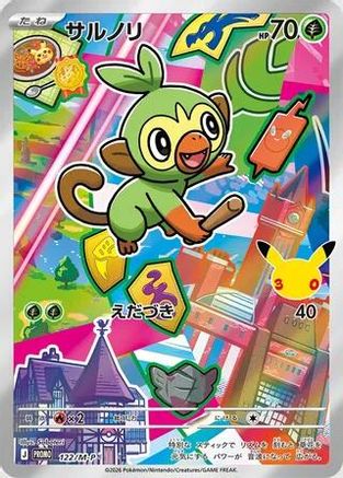 Grookey - 122/M-P (Japanese)  122/M-P - [MP Promotional Cards]