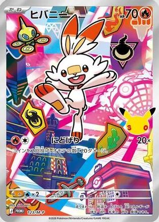 Scorbunny - 123/M-P (Japanese)  123/M-P - [MP Promotional Cards]
