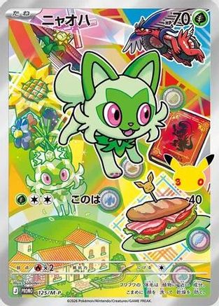 Sprigatito - 125/M-P (Japanese)  125/M-P - [MP Promotional Cards]