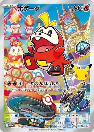 Fuecoco - 126/M-P (Japanese)  126/M-P - [MP Promotional Cards]