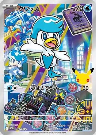 Quaxly - 127/M-P (Japanese)  127/M-P - [MP Promotional Cards]