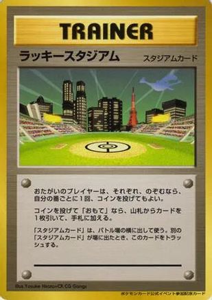 Lucky Stadium (2000 World Challenge Summer - Kanto) (Japanese)  null - [Trainer Prize Cards]