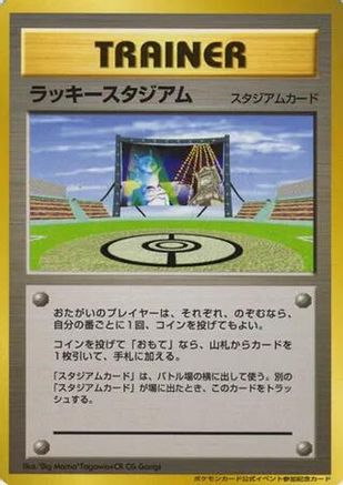 Lucky Stadium (2000 World Challenge Summer - Hokkaido) (Japanese)  null - [Trainer Prize Cards]