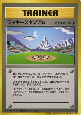 Lucky Stadium (2000 World Challenge Summer - Hokushinetsu) (Japanese)  null - [Trainer Prize Cards]