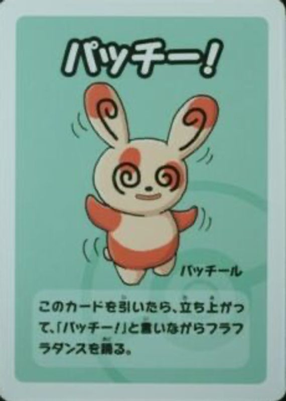 Spinda (Pokemon Old Maid) Japanese - Trinity Hobby