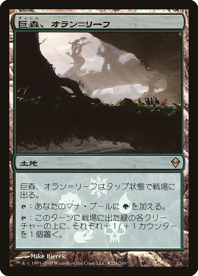 Oran-Rief, the Vastwood (Japanese Promo) [Resale Promos] - Trinity Hobby