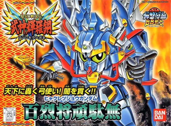 BB161 HYAKURETSU SHO GUNDAM