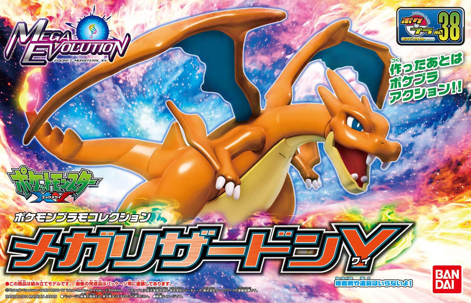 [Pre-Order] Pokémon Model Kit MEGA CHARIZARD Y - Trinity Hobby