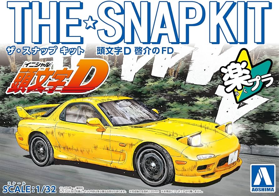 Aoshima 1/32 SNAP KIT #CM-2 Initial D Keisuke's FD - Trinity Hobby
