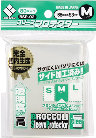 Broccoli Sleeve Protector M Clear [BSP-02] (80ct)