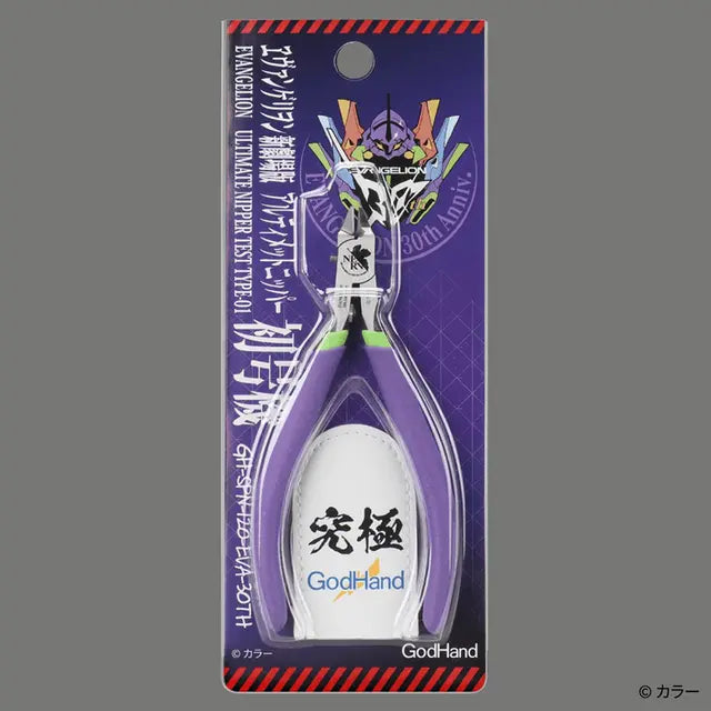 GH-SPN-120 Ultimate Nipper Evangelion Unit-01 Ver. (Limited Edition) - Trinity Hobby