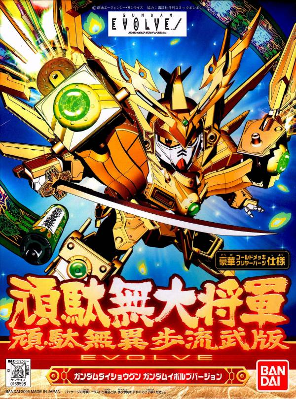 BB286 GUNDAM DAISHOGUN (GUNDAM EVOLVE EDITION)