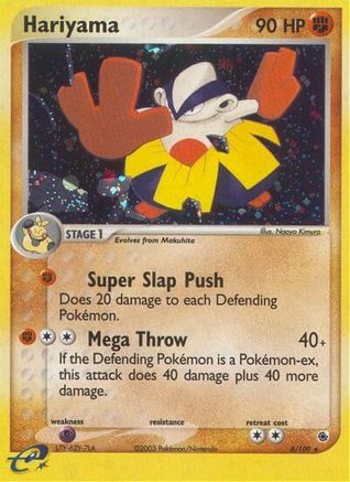 Hariyama (8/109) [EX: Ruby & Sapphire] - Trinity Hobby