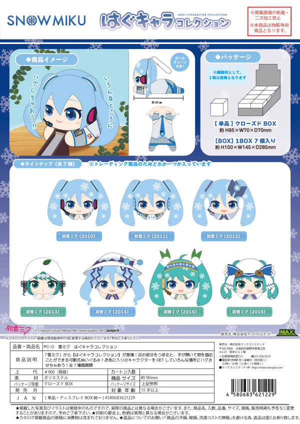 YUKI MIKU HUG CHARACTER COLLECTION (1 Random PC) - Trinity Hobby