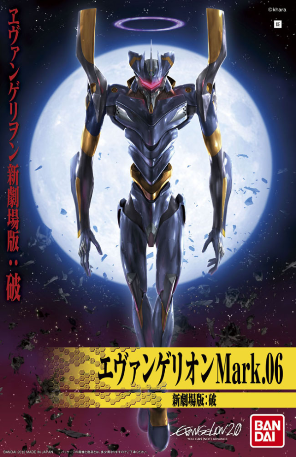 BANDAI Hobby HG Evangelion Mark 06 (New Movie HA Ver.) - Trinity Hobby