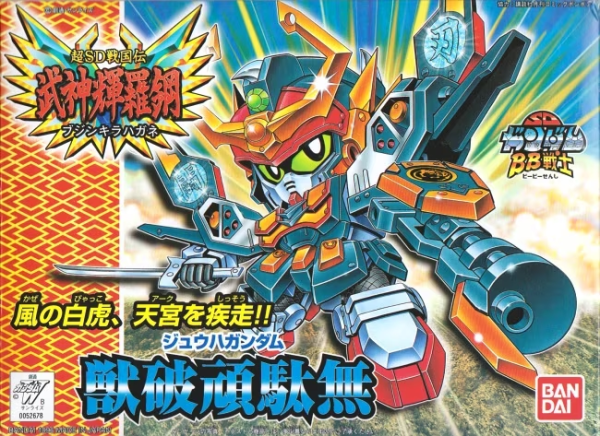 BB159 JYUHA GUNDAM