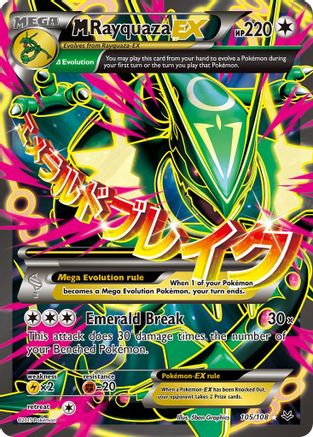 M Rayquaza EX (105/108) [XY: Roaring Skies] - Trinity Hobby