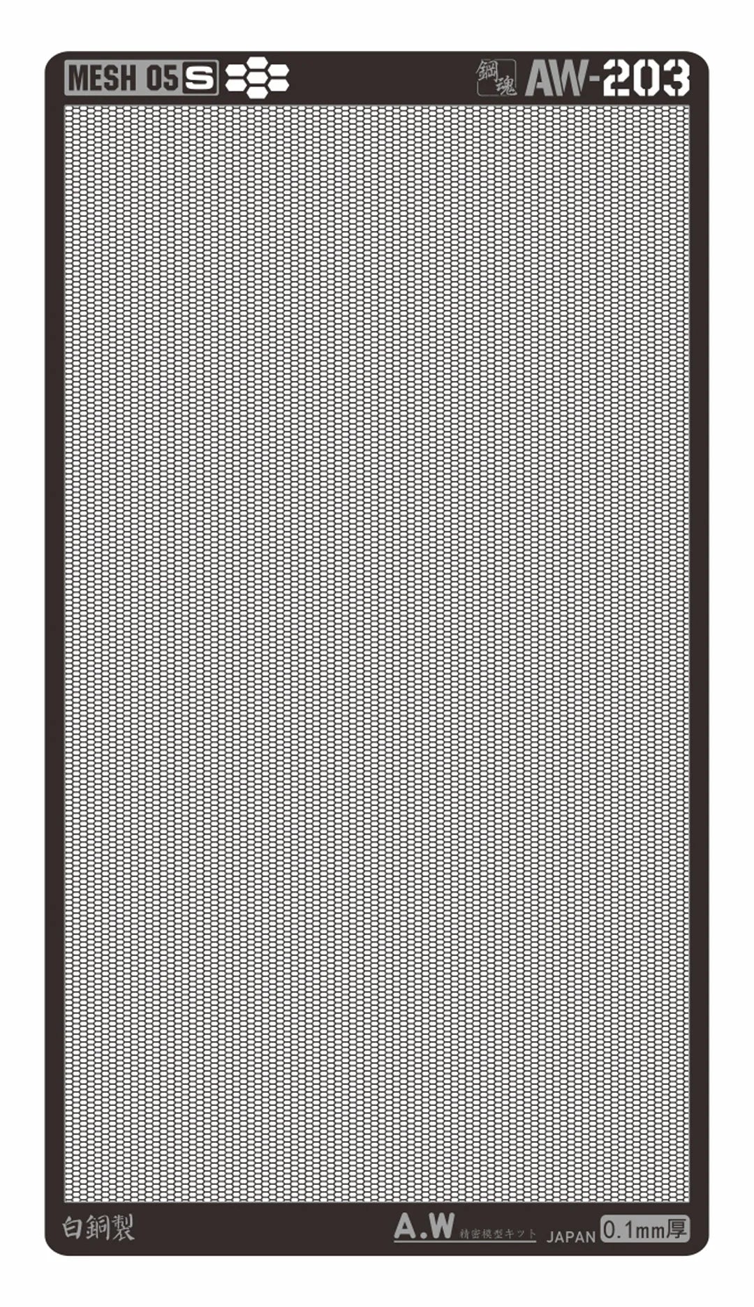 Madworks AW-203 Detail-up Mesh 05S: Long HEX (Small) - Trinity Hobby