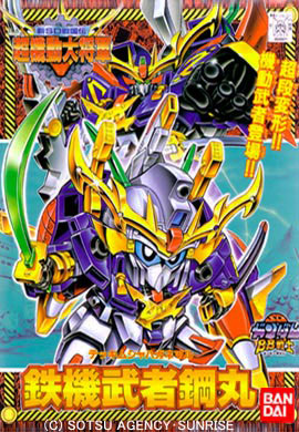 BB142 Haganemaru