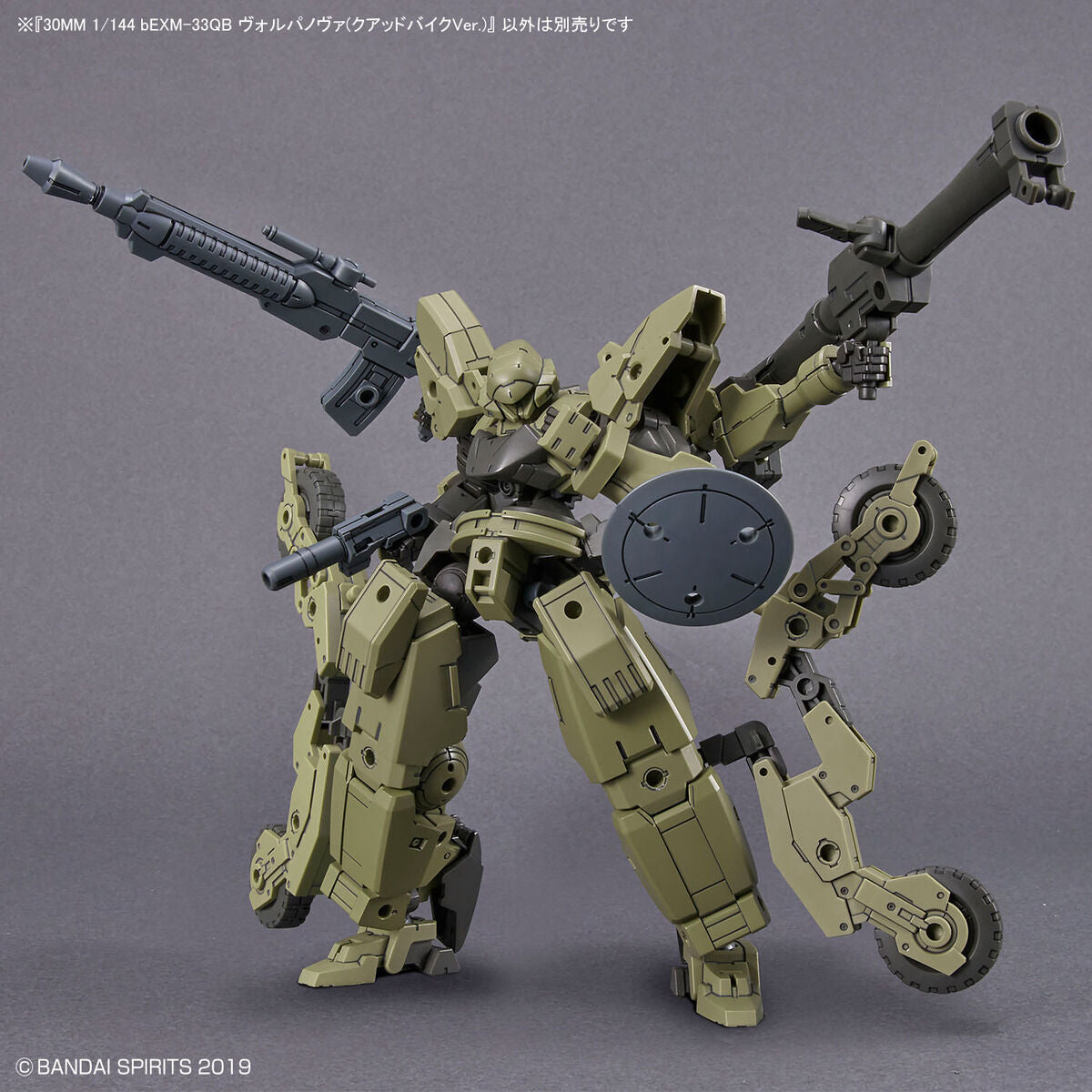 [Sale] 30MM 1/144 bEXM-33QB VOLPANOVA(QUAD BIKE Ver.) - Trinity Hobby