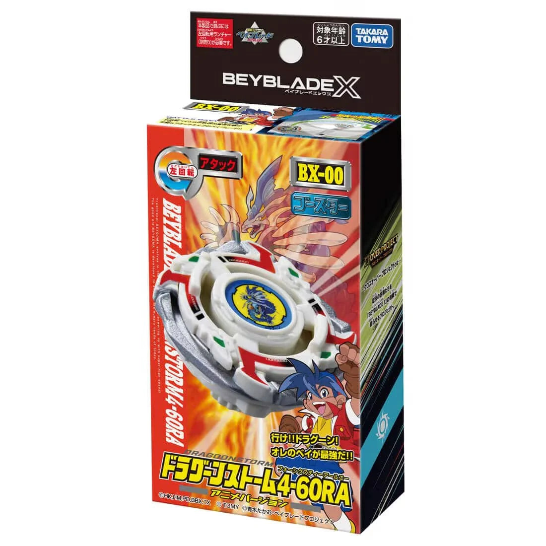 [Pre-Order] BEYBLADE X Limited Edition BXG-22 - BX-00 (DRAGOON S) BOOSTER