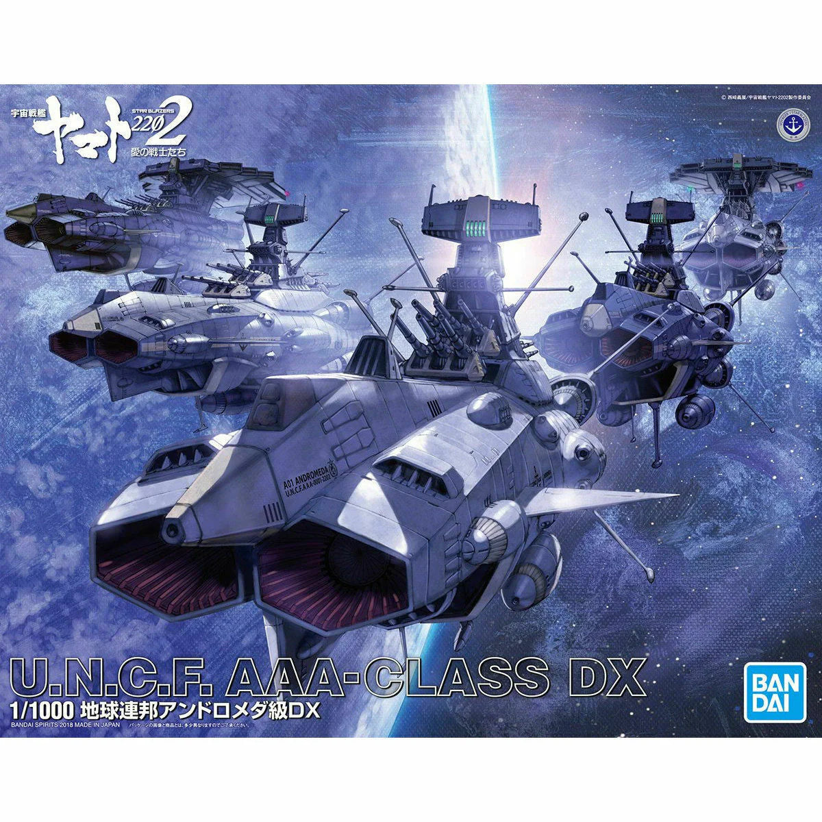 Bandai 1/1000 U.N.C.F. Andromeda Class DX "Star Blazers 2202"