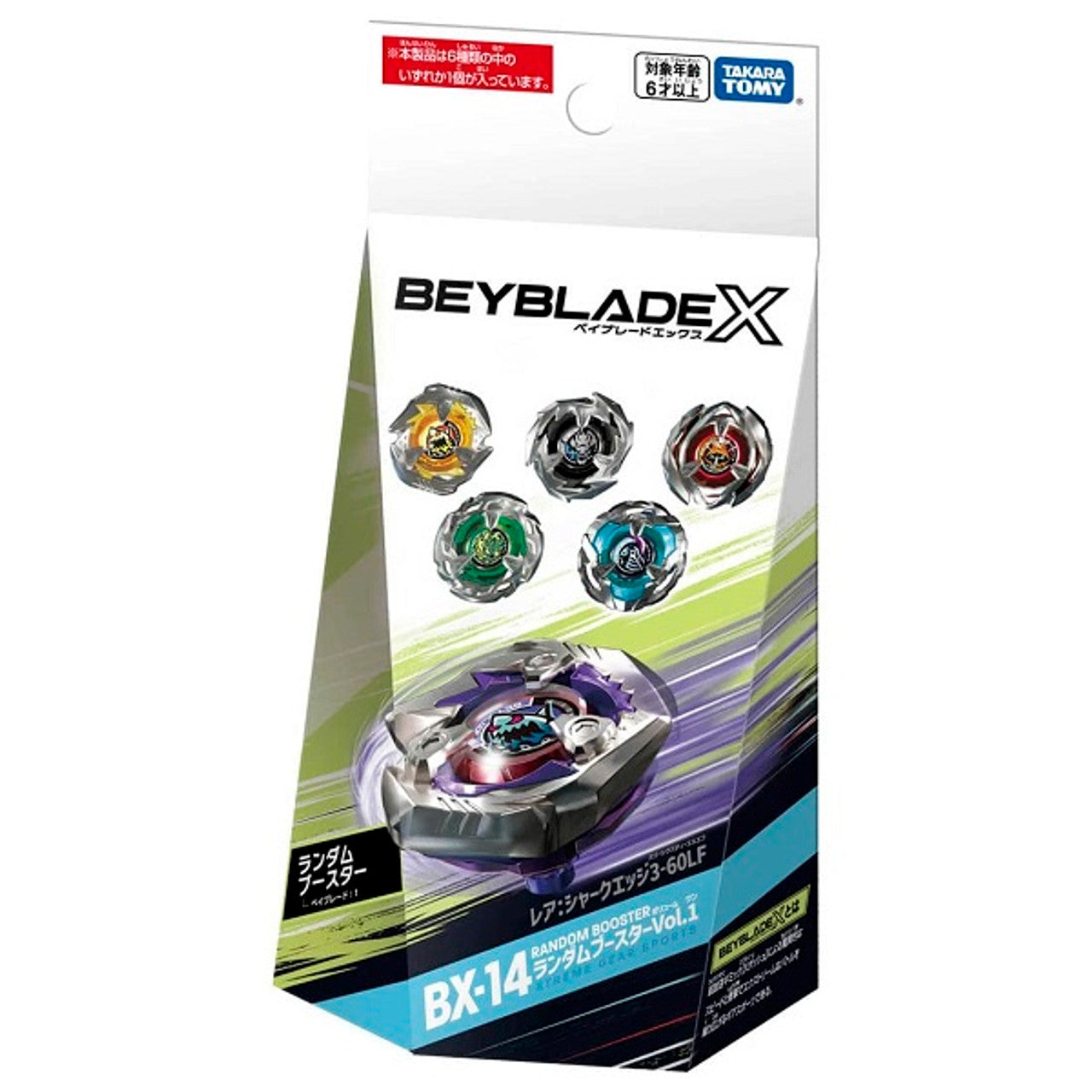 BEYBLADE X BX-14 05 Knight Shield 4-60LF (Loose) - Trinity Hobby