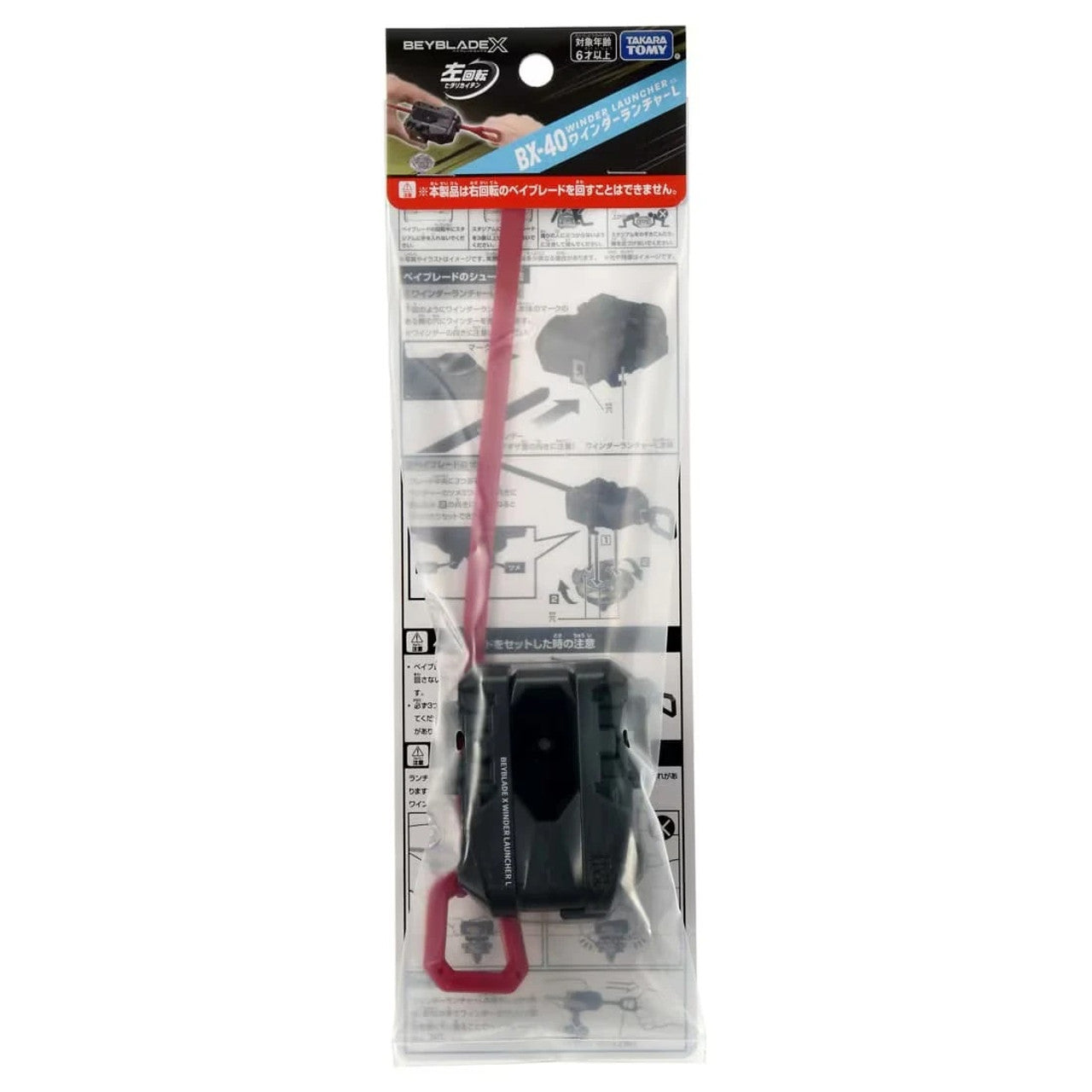 Beyblade X BX-40 Winder Launcher L (Left Turning) - Trinity Hobby