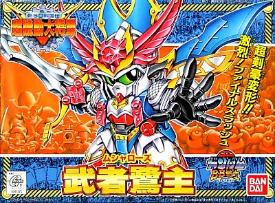 BB145 MUSHA ROSE