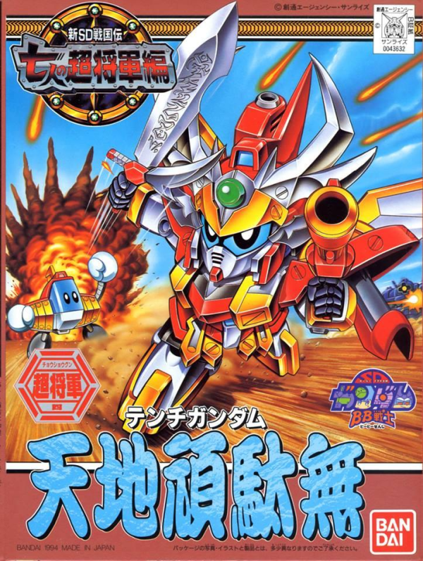 BB128 TENCHI GUNDAM
