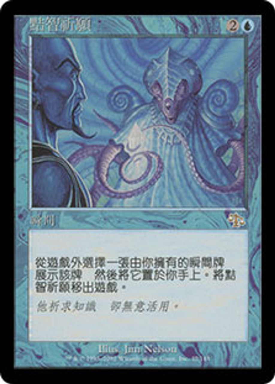 (CN TRAD) Cunning Wish [Judgment] (Foreign Language) - Trinity Hobby