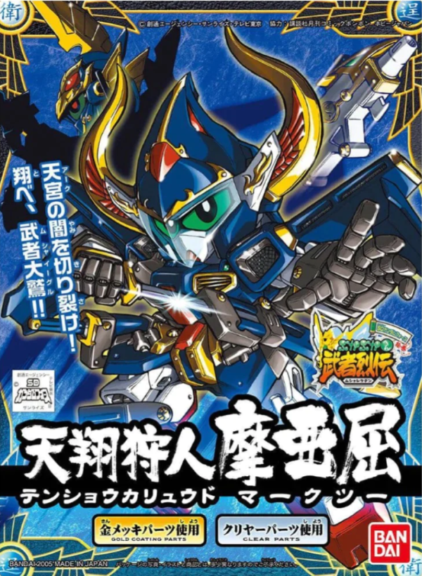 BB282 TENSHO KARYUDO MAAKUTSU