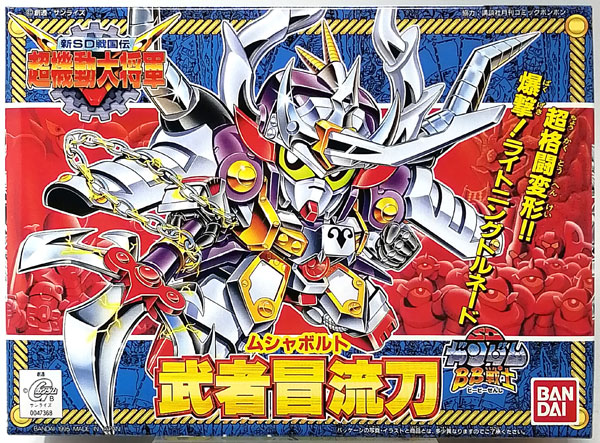 BB146 MUSHA BOLT