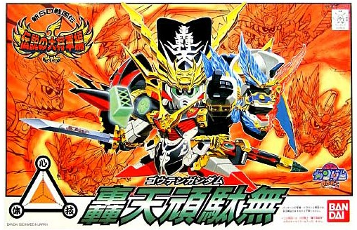 BB110 Gouten Gundam