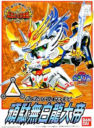 BB115 HAKURYU TAITEI