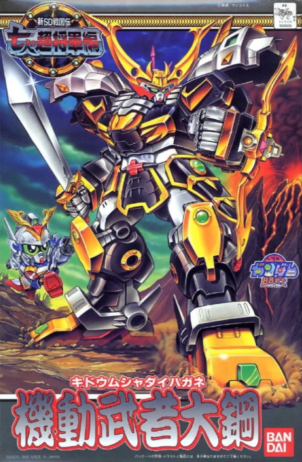 BB130 Daihagane