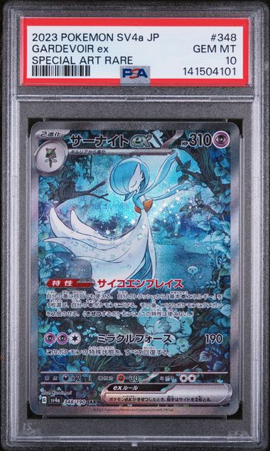 Gardevoir ex - 348/190 (Japanese)  348/190 - [SV4a Shiny Treasure ex] - PSA 10