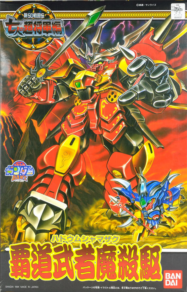 BB131 Hadou Musha Mazaku