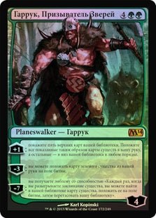 (RU) Garruk, Caller of Beasts [Magic 2014] (Foreign Language) - Trinity Hobby