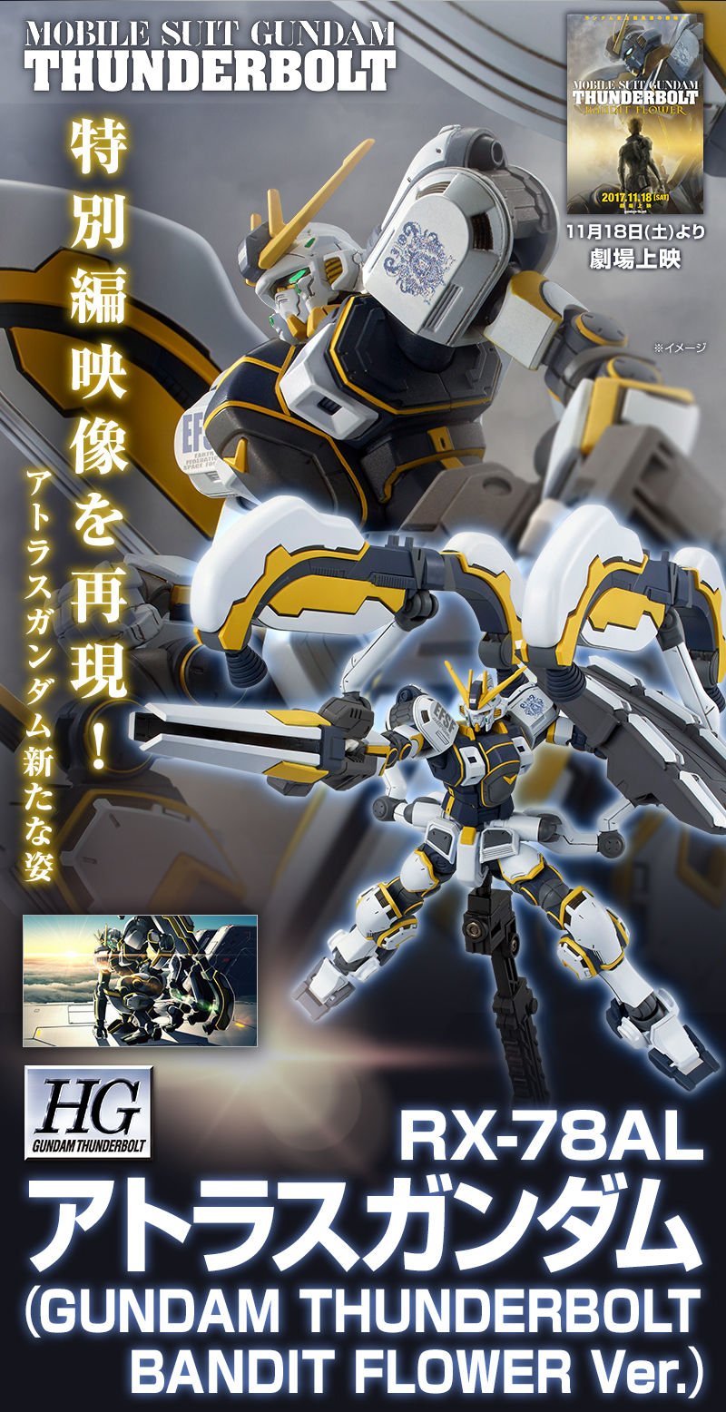 [Limited] HG Gundam Atlas (Gundam Thunderbolt Bandit Flower Ver) [P-Bandai] - Trinity Hobby