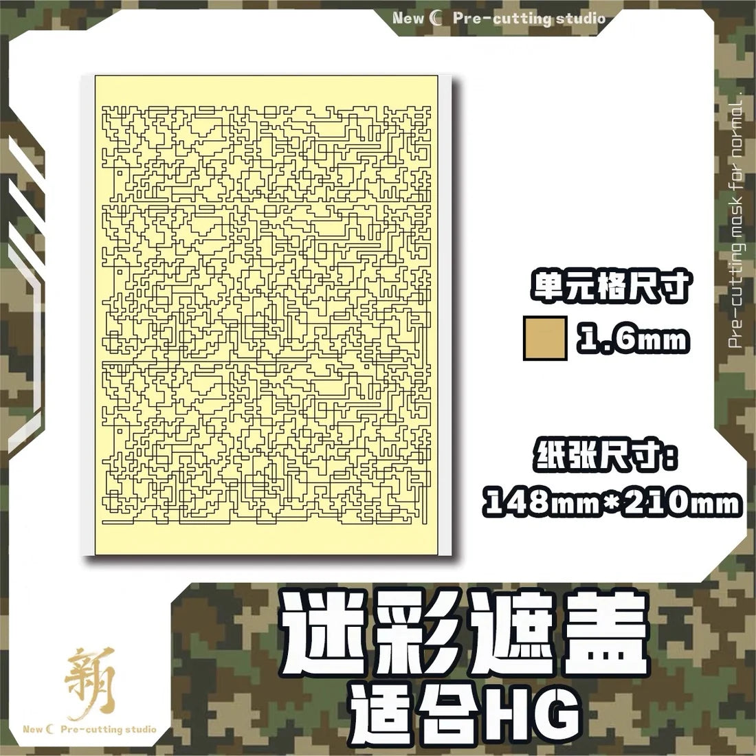 Madworks NPG-004 MASKING SHEET - DIGITAL CAMOUFLAGE PRECUT MASKING SHEET FOR HG