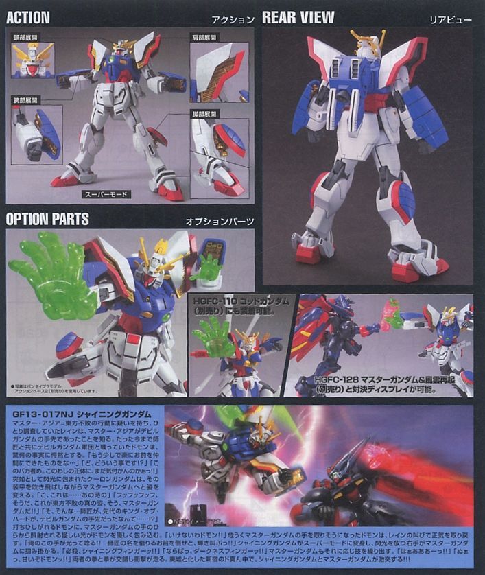 HGFC Shining Gundam - Trinity Hobby